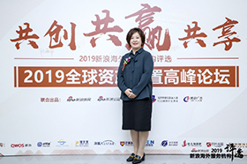 金征遠皇家移民總裁受邀參加“2019全球資產配置高峰論壇”并發言